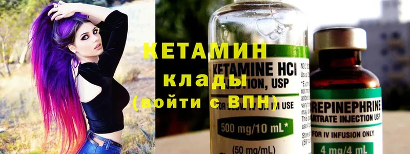 КЕТАМИН ketamine  OMG вход  Кубинка 